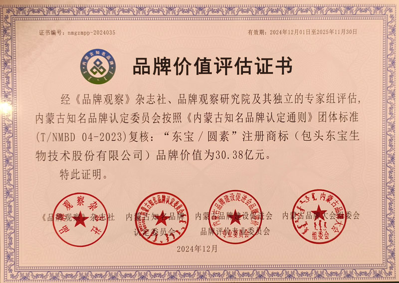 品牌价值30.38亿元小图.jpg